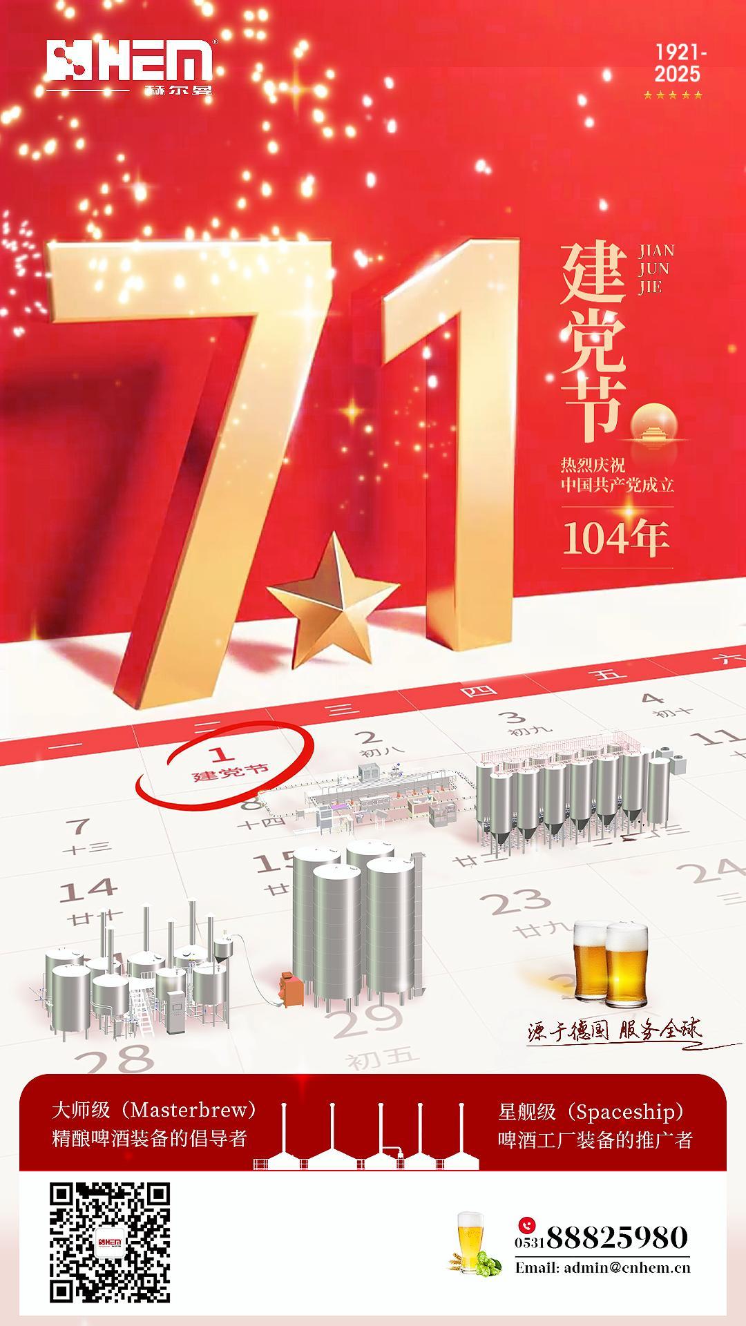 七一建军节-赫尔曼(2)-封面.jpg