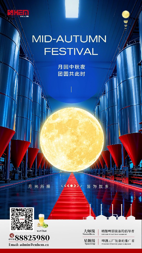 HEM中秋.jpg